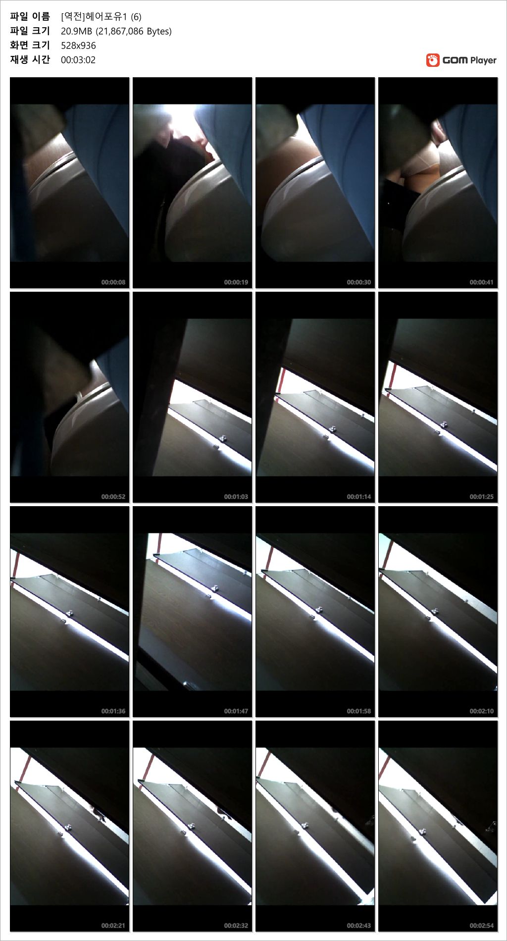 [역전] 헤어포유/아이스베리/청담어 3V 미리보기 14