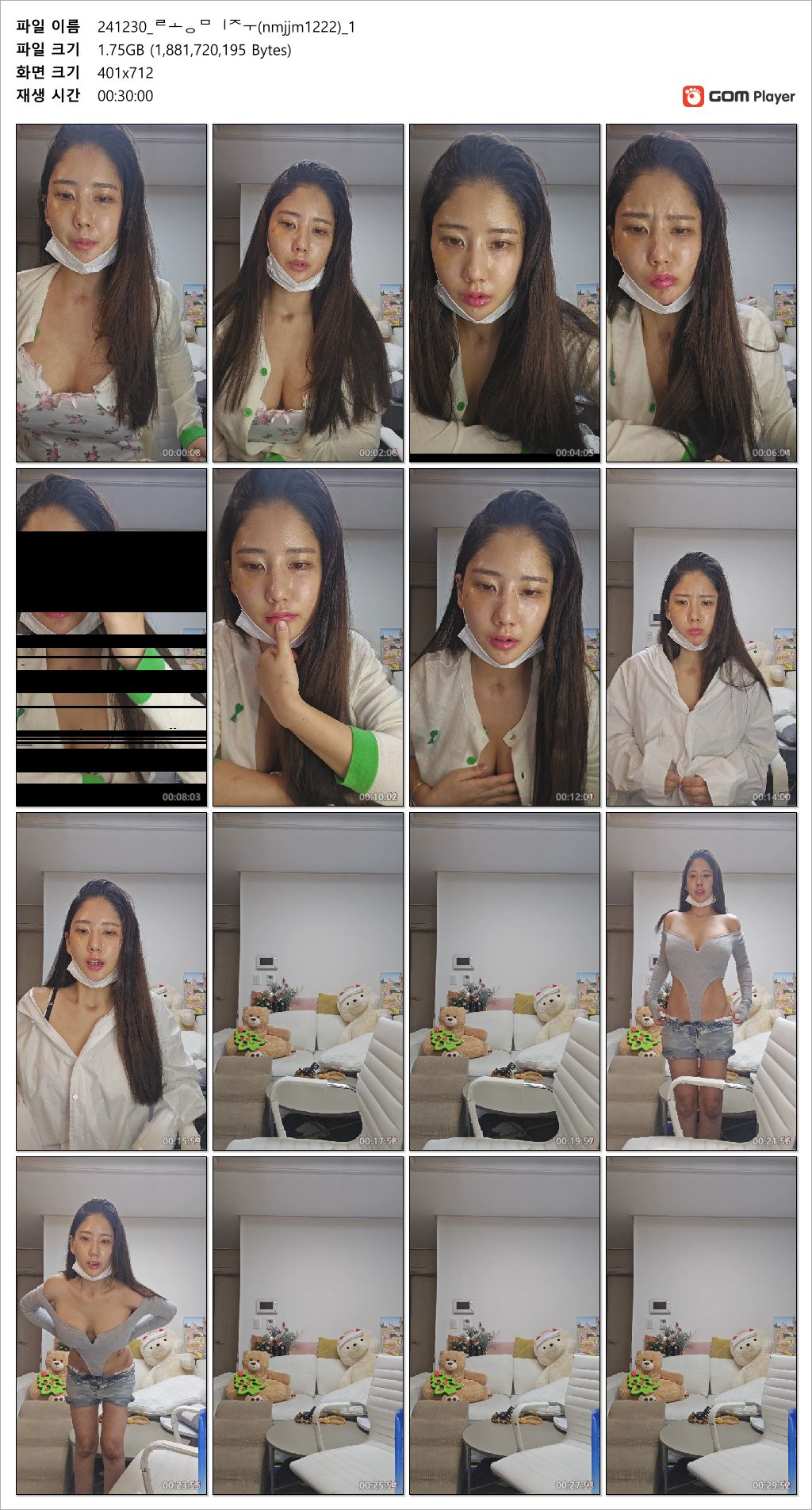 숲 롱미주(nmjjm1222)_[빅파이 꼭노] 온몸에 흉터소개 1/2 미리보기 10