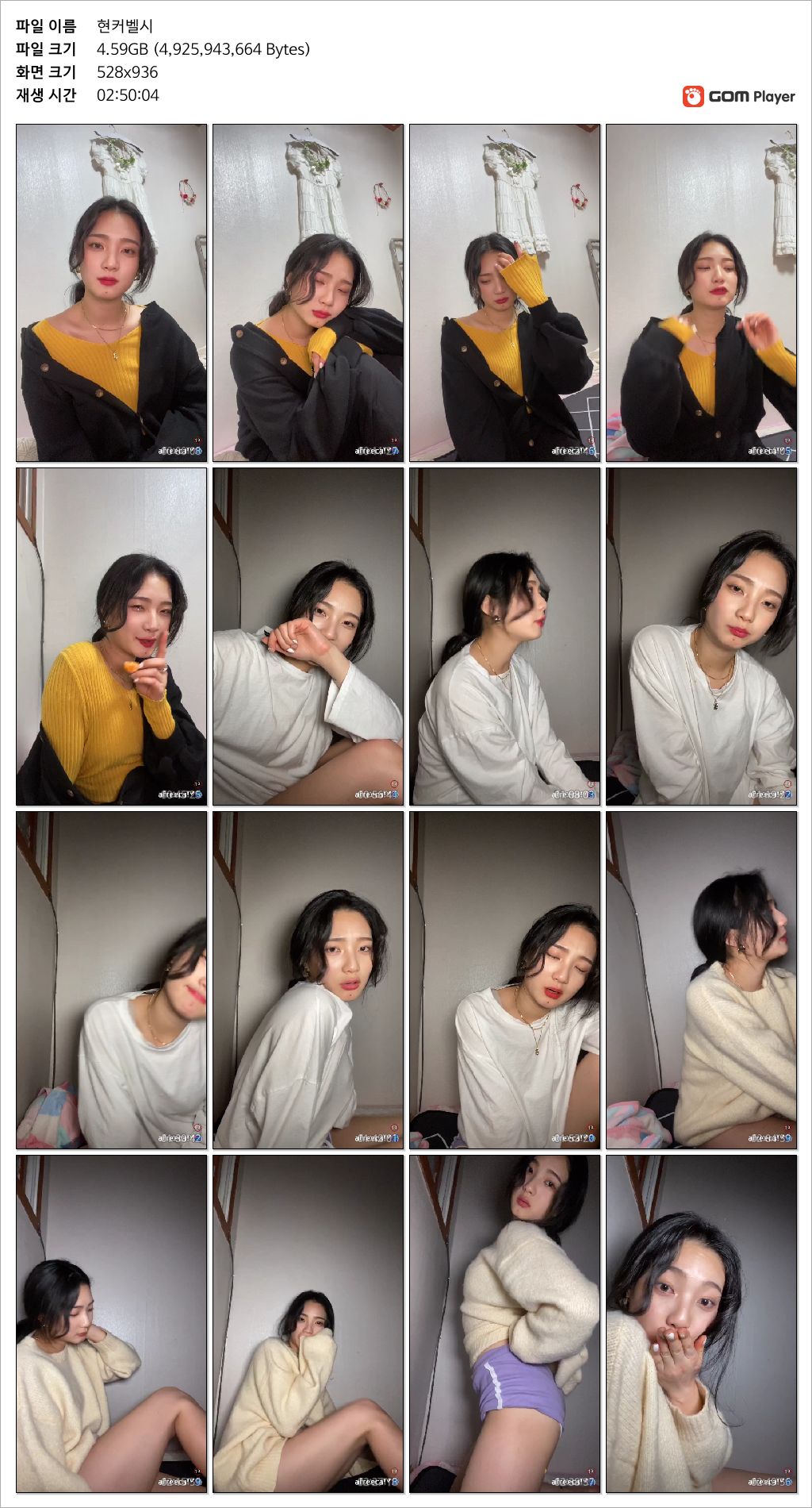 아프리카 [최애저장] : 현커벨시/요저니와쏘 3V_5.35G 미리보기 14