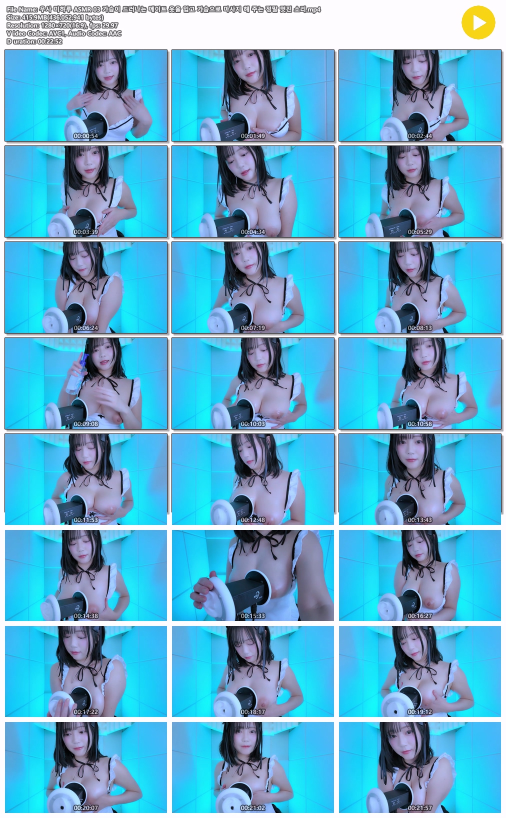 우사 미하루 ❤️ASMR 귀 핥기 입 / 귀 핥기 오일 마사지+가슴으로 마사지 3V [거유꼭지★벗방급] 미리보기 8