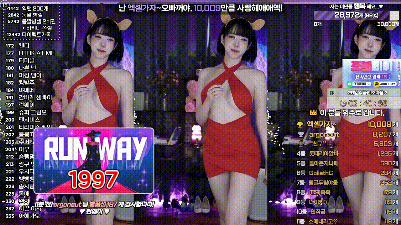 소예 2024.12.24 노템_홀복 실수하면 방송사고 미리보기 2