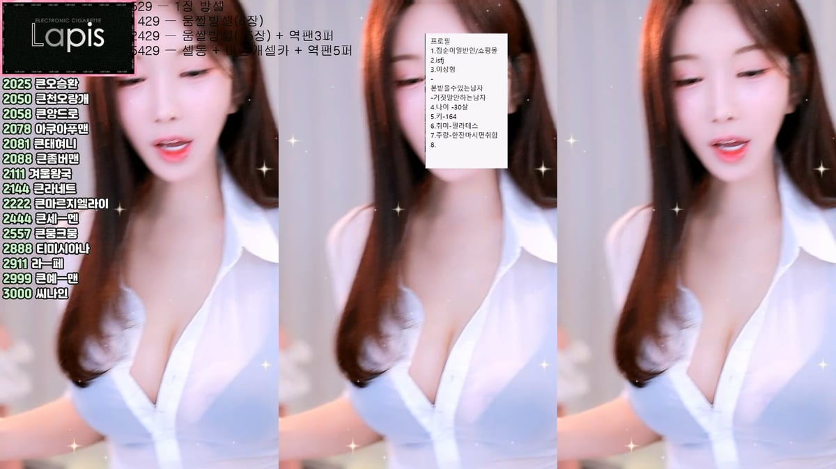 천이주♥ ks940714 25.12.12 합방중 실루엣 속 "꼭지노출" 미리보기 7