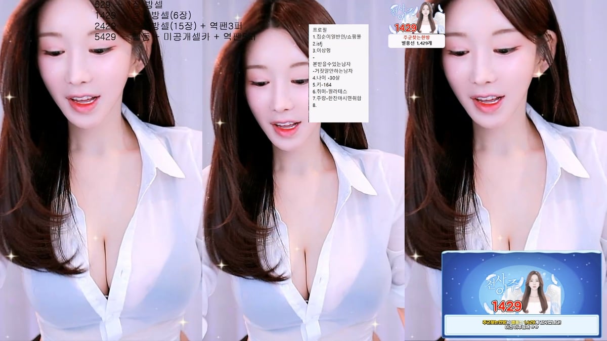 천이주♥ ks940714 25.12.12 합방중 실루엣 속 "꼭지노출" 미리보기 9