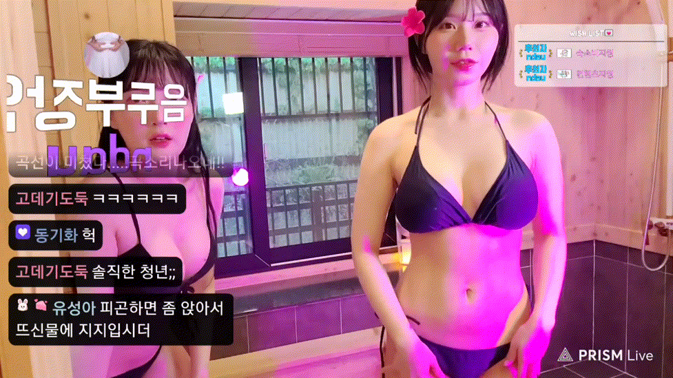 하음파 haumpah [Bikini Dance Cut] 합방 2V 미리보기 7