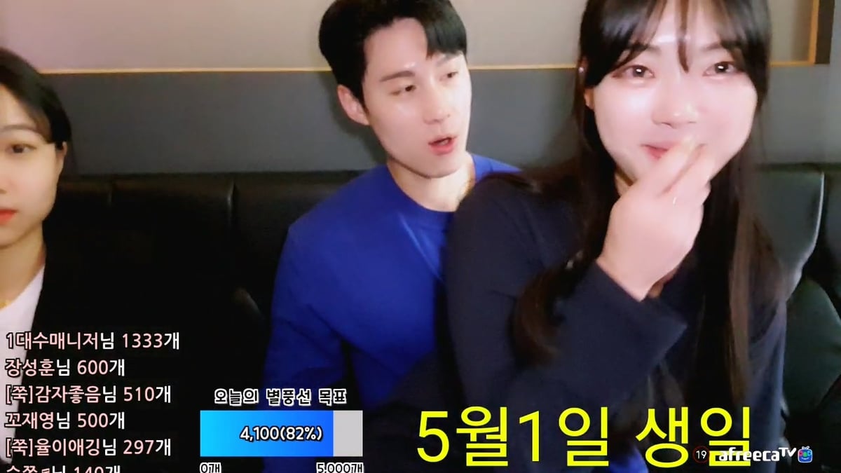 아프리카❤️야킹_마지막 키스할때 눈풀리고 입벌리는 일반인 미리보기 4