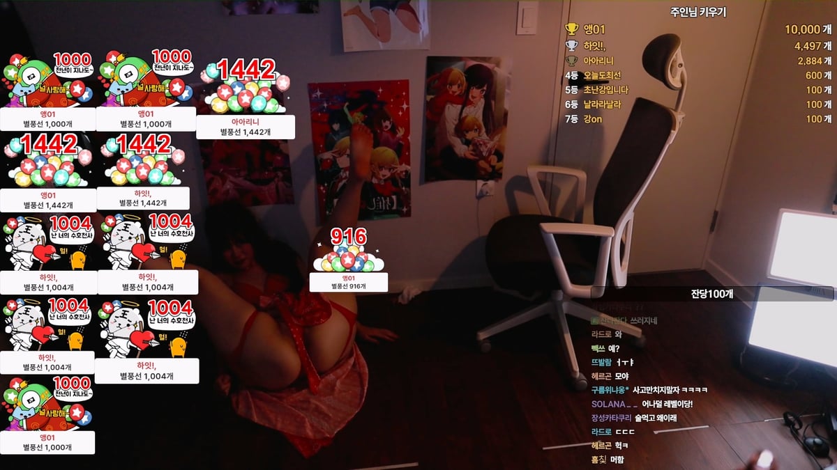 신나린 25.12.01 ★ 모바일 방송 [보짓살] 2V 미리보기 15