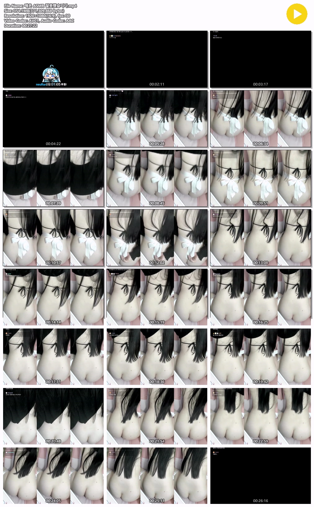 매은❤️ ASMR 디코 가슴 패치 제거와 보지노출[디코방유출] 4V 미리보기 8