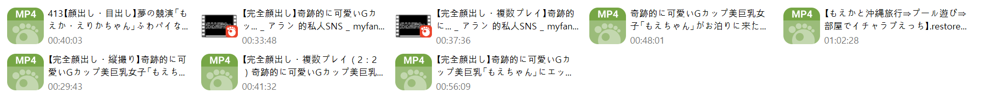 [Myfans]⚡️alain앨런 단골녀 모에카 2:2 (히로세 히나) 8V_11.6G REMOVE 미리보기 21