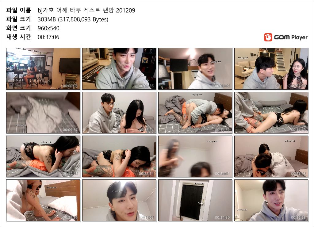 가호 BEST_스타킹신고 시작해주는 어깨타투 존예게스트 미리보기 8