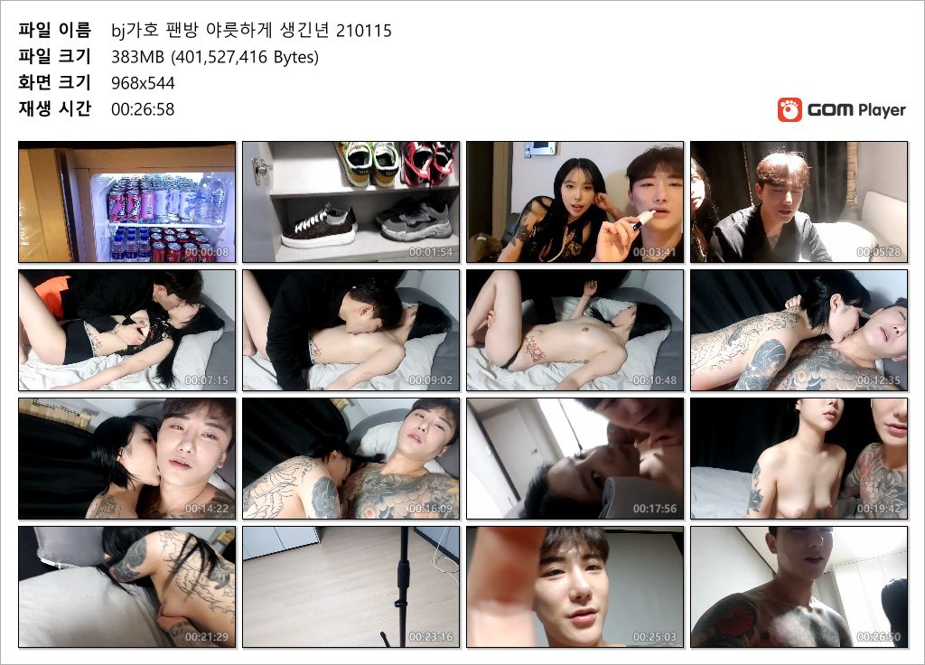 가호 BEST_목 조르면 더 흥분하는 등판타투 게스트 미리보기 12