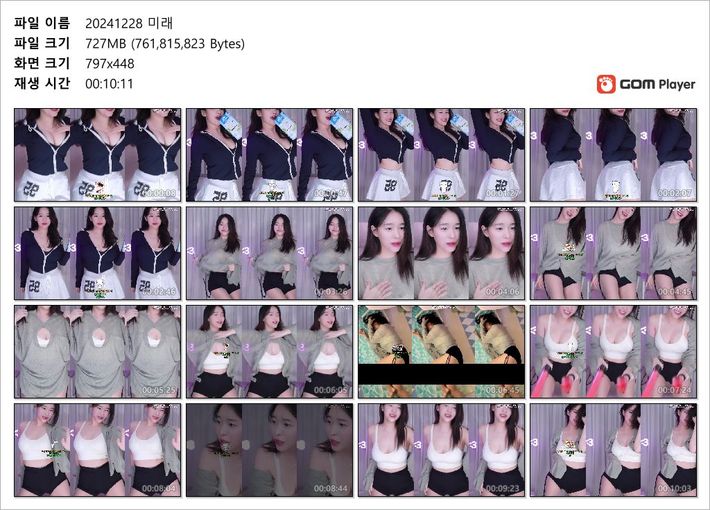 미래_2024.12.28 미리보기 6