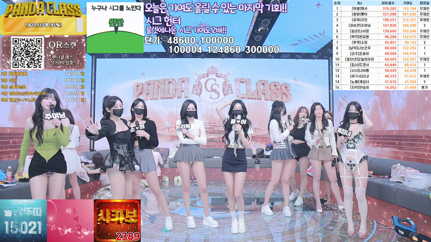 팬더클래스 24.12.19~20 [풀버젼] 45.6기가/13시간 미리보기 6