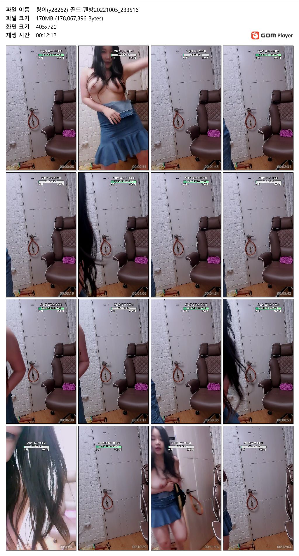 링이(y28262)_루비/실버.골드 팬방 3V [가슴/똥구멍 노출] 미리보기 9