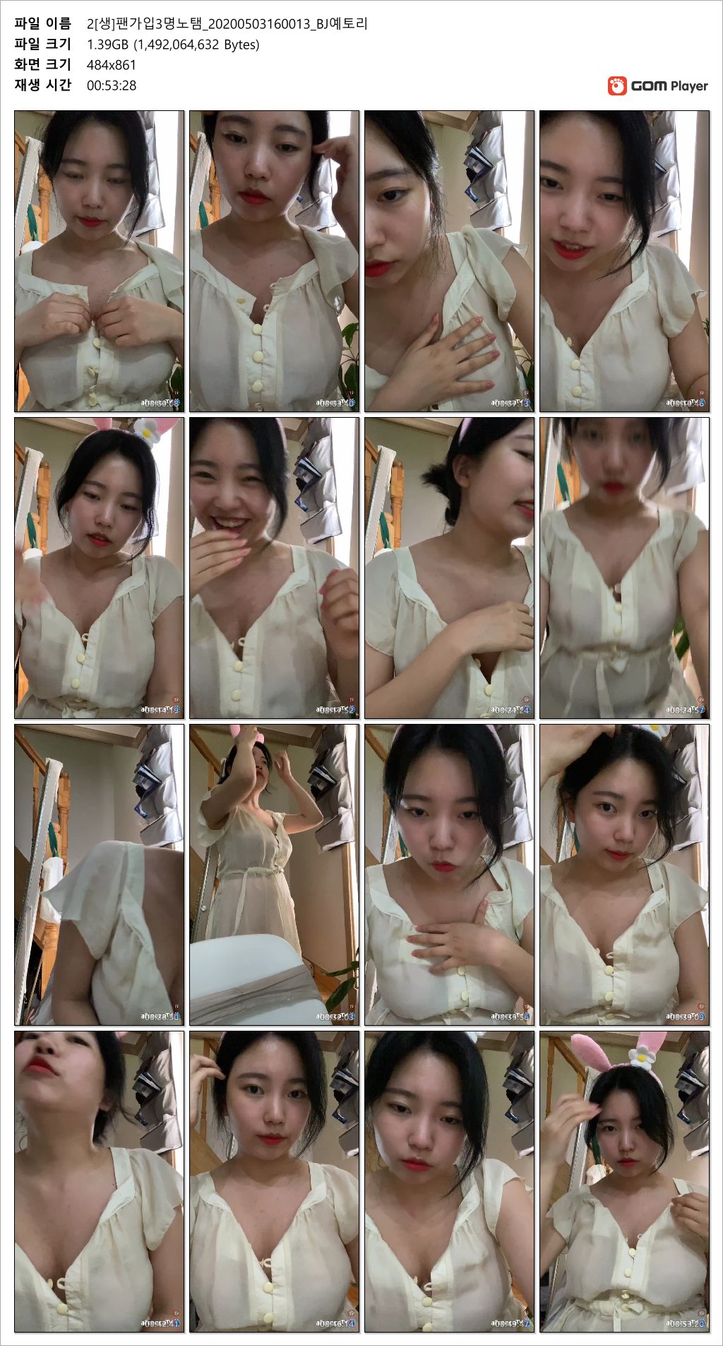 아프리카 "예토리"_시스루+노템거유인증 2V 미리보기 8