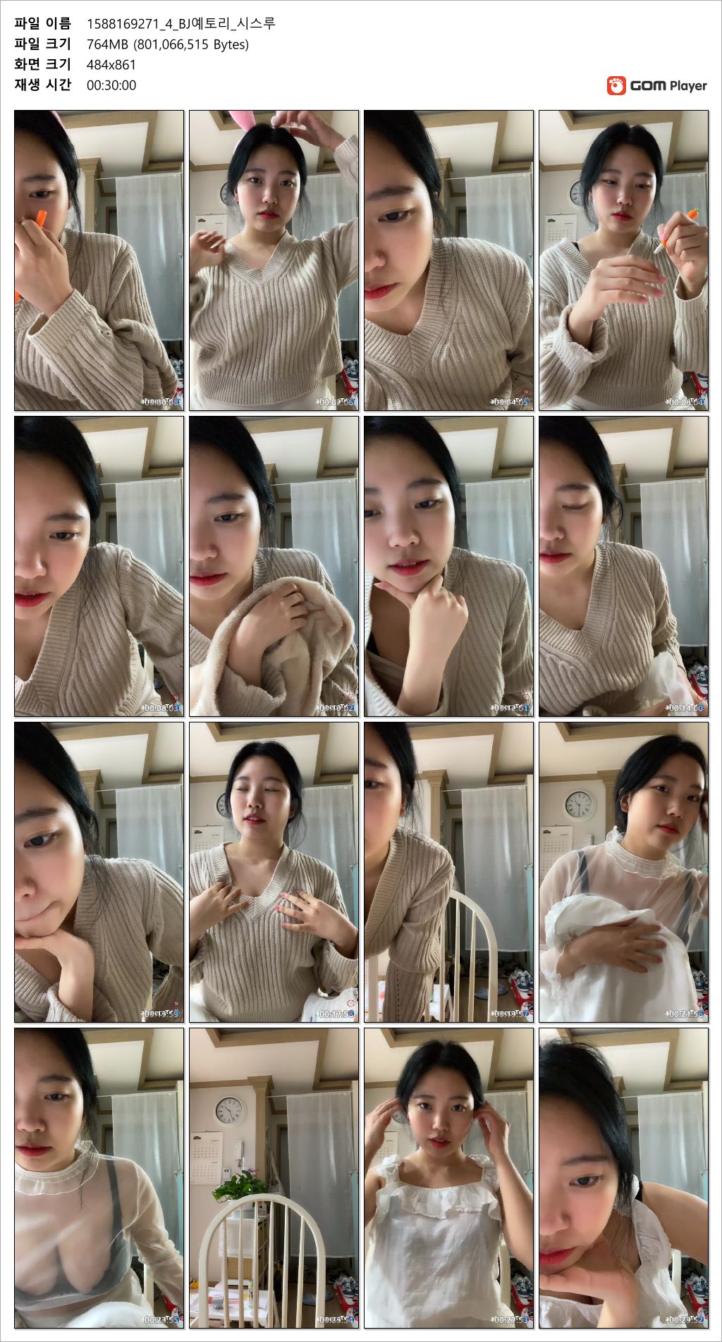 아프리카 "예토리"_시스루+노템거유인증 2V 미리보기 9