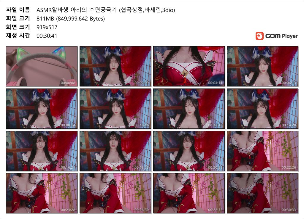 윤잉_ASMR알바생 아리의 수면궁극기 (협곡상점,바세린,3dio) 미리보기 4