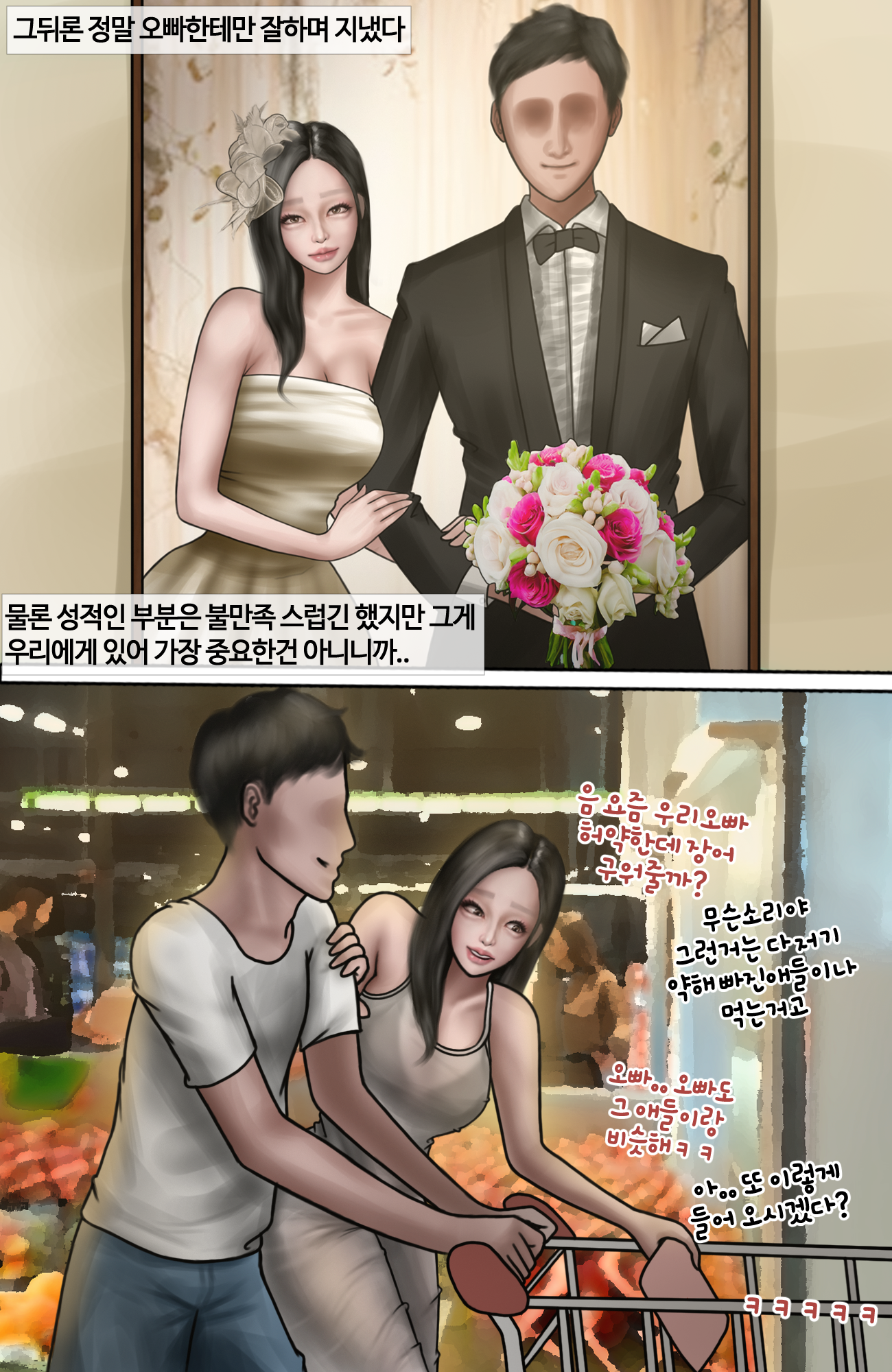 신작 ✨혐오스런 하정이의 일생 VOL.9 미리보기 7