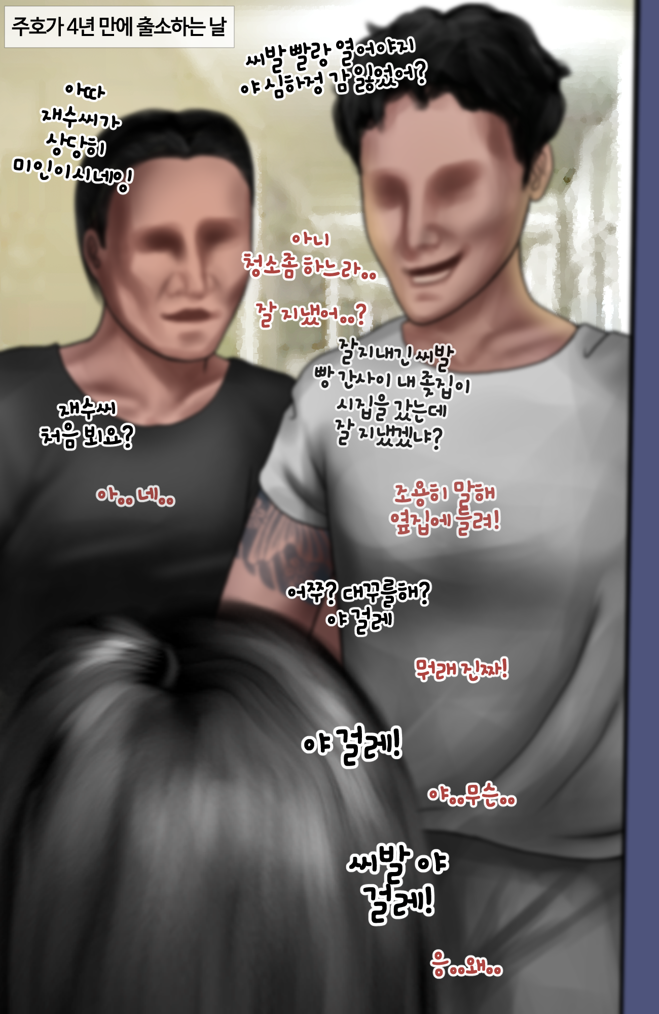 신작 ✨혐오스런 하정이의 일생 VOL.9 미리보기 8