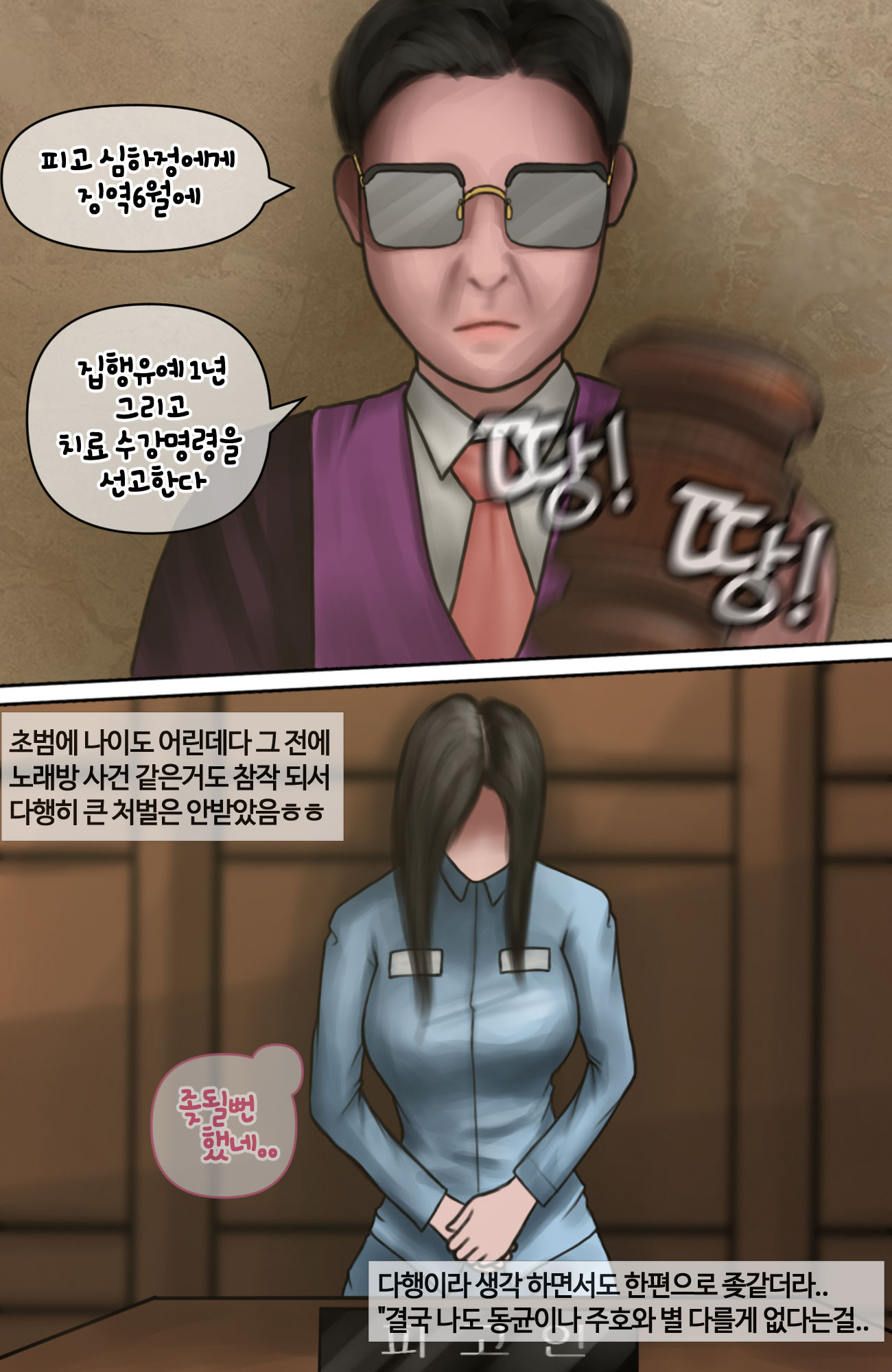 신작 ✨혐오스런 하정이의 일생 VOL.9 미리보기 10