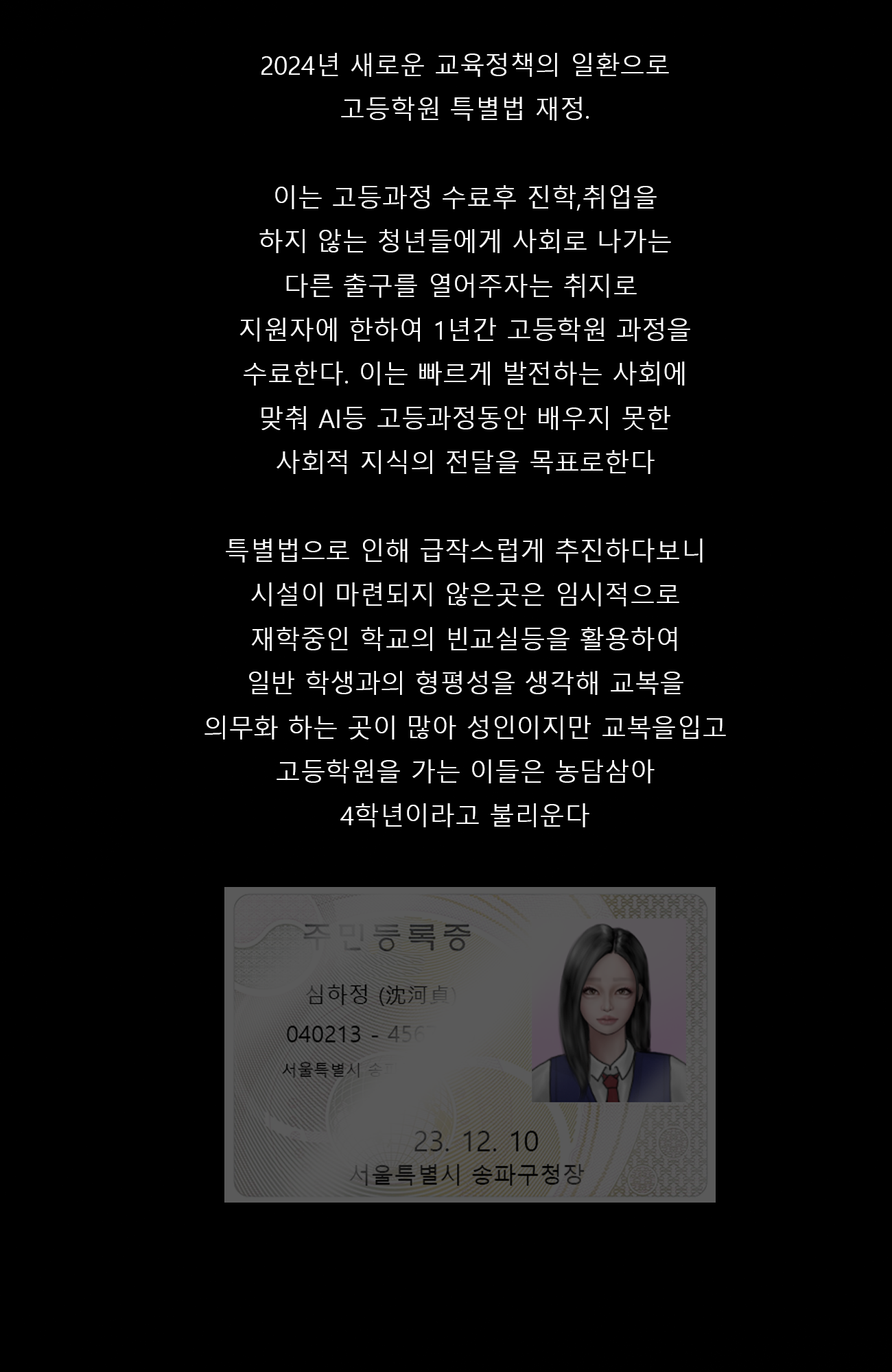 신작 ✨혐오스런 하정이의 일생 VOL.9 미리보기 11