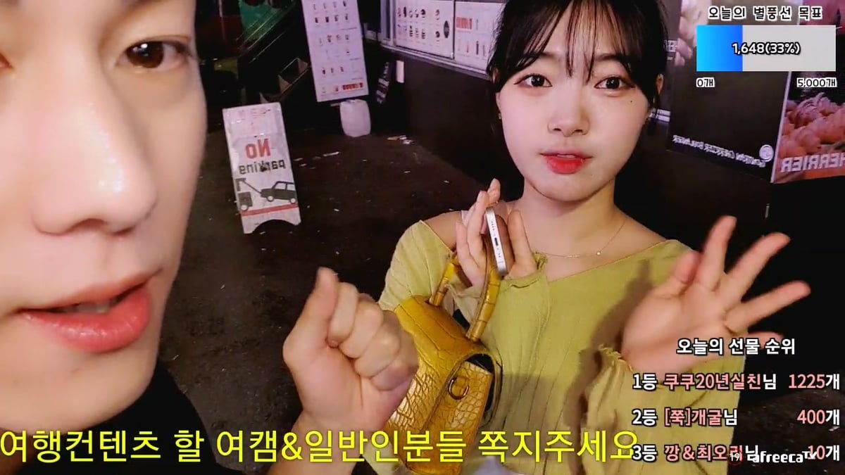 아프리카❤️야킹_귀여운 키스녀 3V 미리보기 2