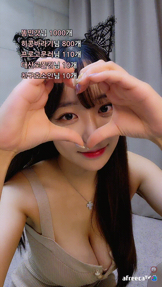 강철팬티 남순의 그녀였던 "히콩" 유륜노출 미리보기 6