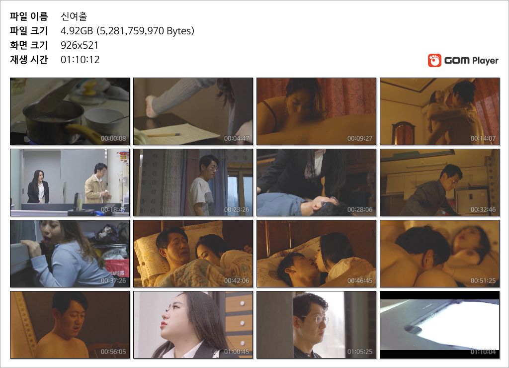 신입 여사원_출장업무 [육덕한국AV] 미리보기 15