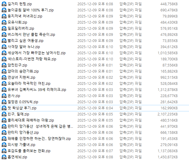 ⚡️오디오툰⚡️ 40개 스토리_22.3G 미리보기 8