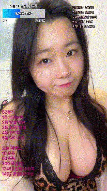 유도리 dbthfgml0420_풀방송.3시간 미리보기 2