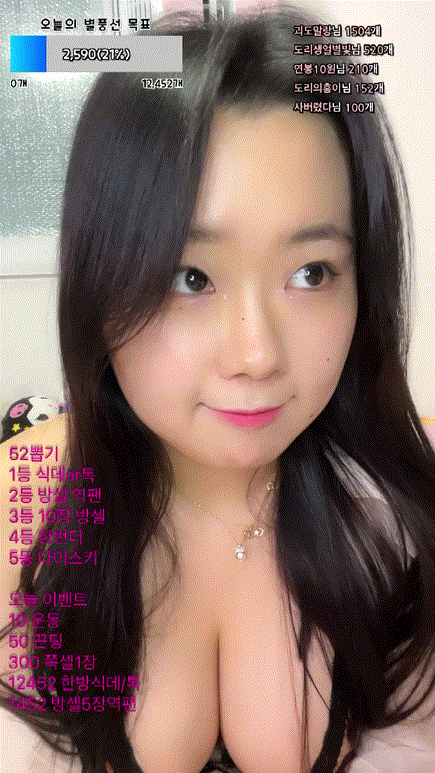 유도리 dbthfgml0420_풀방송.3시간 미리보기 4