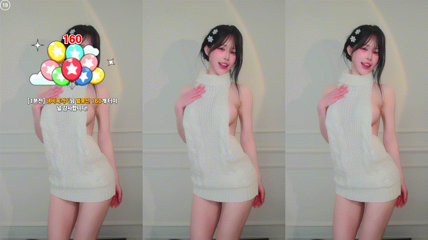 짱떡/채시아 25.12.14 오늘자 하이라이트 2V 미리보기 5