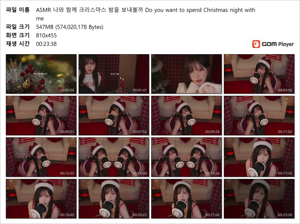 윤잉 ASMR나와 함께 크리스마스 밤을 보내볼까 24.12.23 미리보기 3