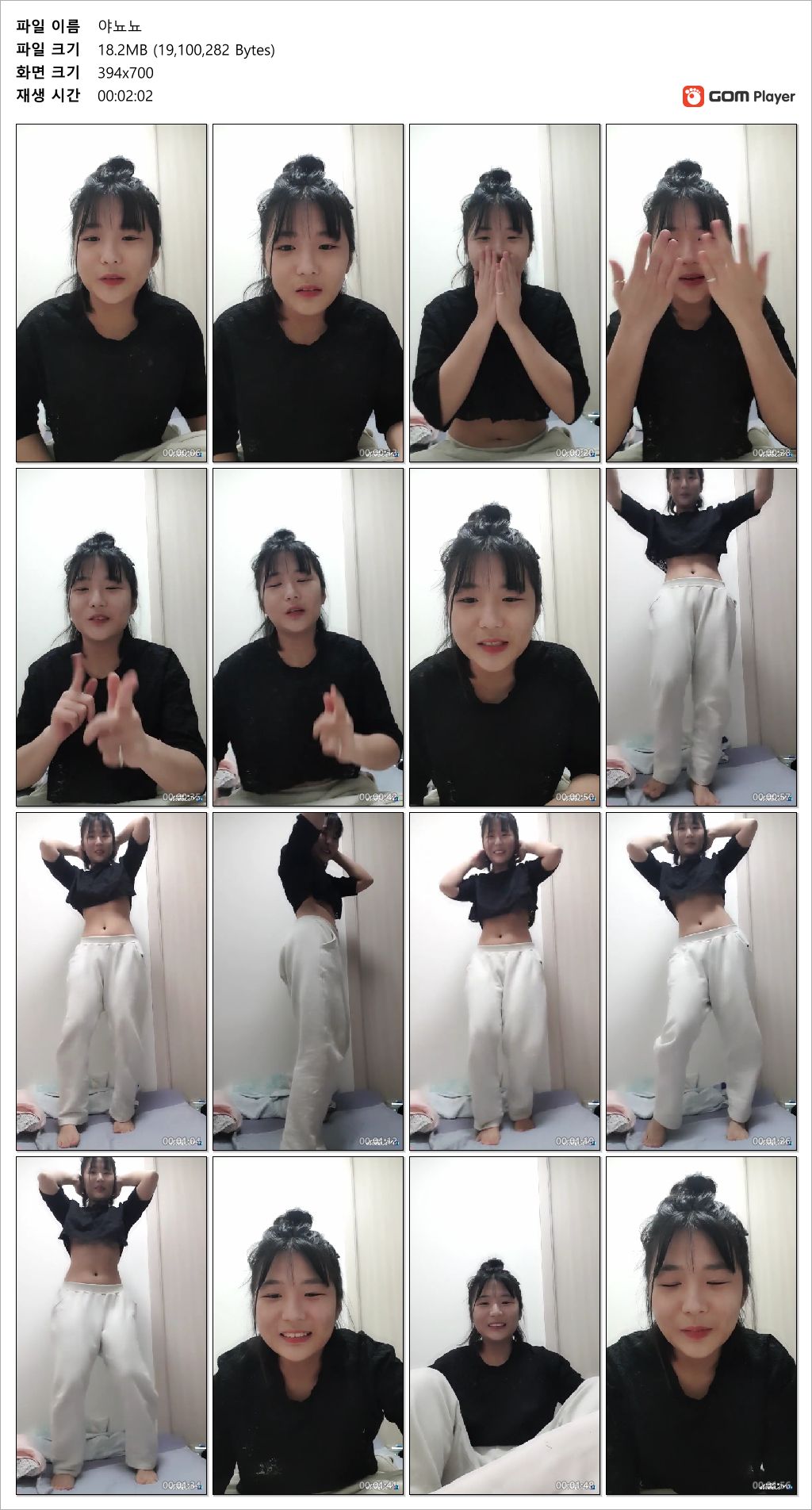 아프리카 야뇨뇨_졸귀 댄스중 언더붑 [꼭지노출] 미리보기 6