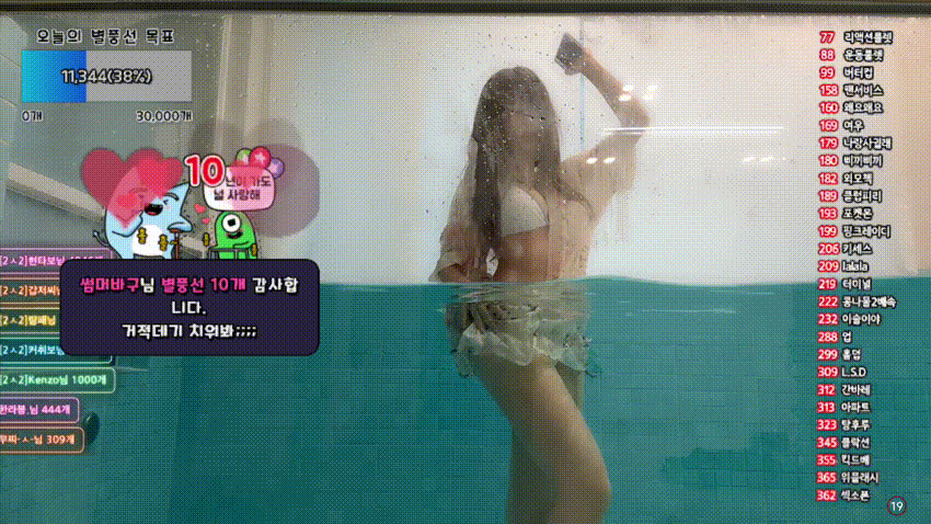 이슬이_24.12.21 비키니 6V 미리보기 4