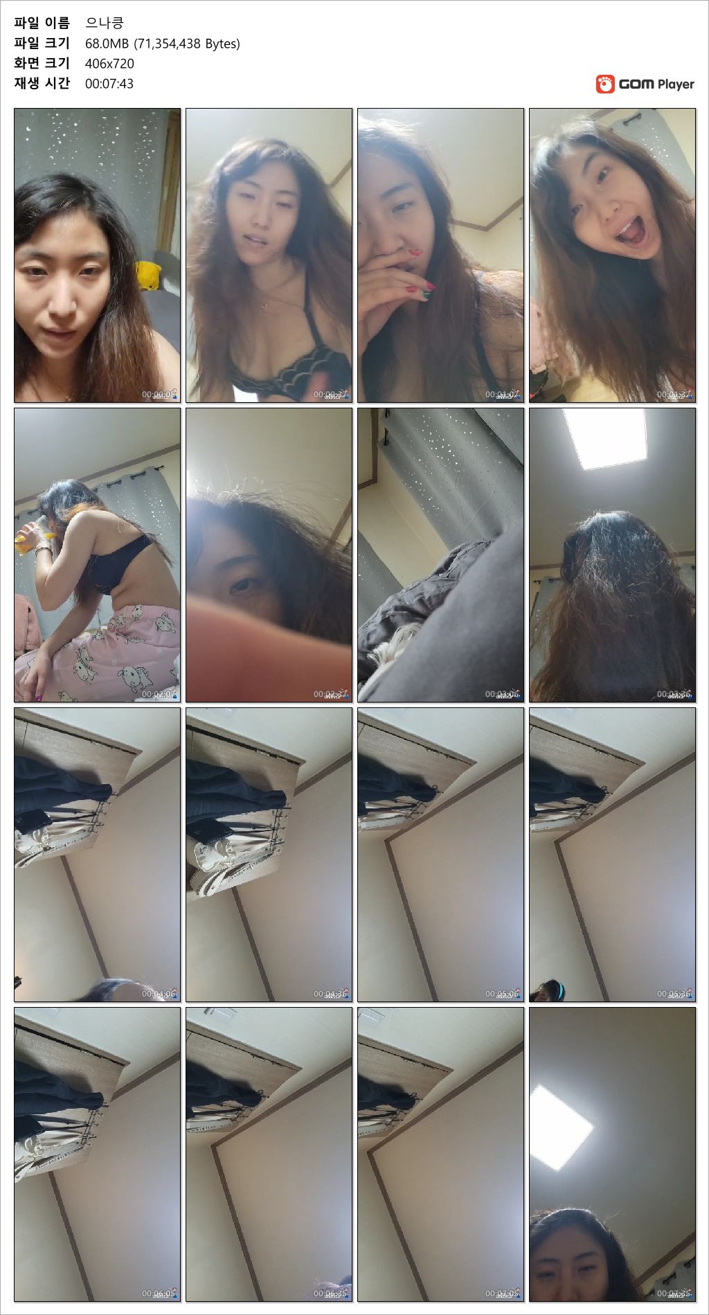 으나쿵_아프리카 뱃살녀. 옷갈아입다 흑두~꼭지노출 미리보기 8