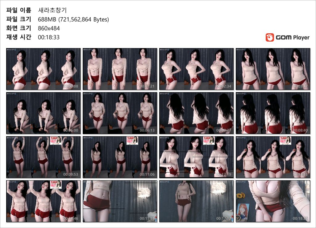 아프리카 새라_초창기 댄스 리액션 1.2 미리보기 9