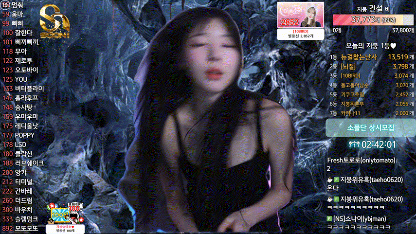 지붕위 소희_24.12.21 모또모또+술꼬장 1/2 미리보기 3