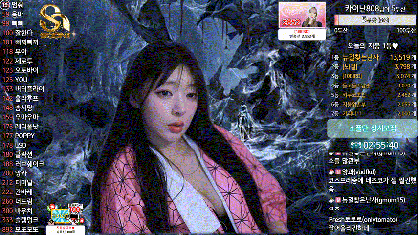 지붕위 소희_24.12.21 모또모또+술꼬장 1/2 미리보기 5