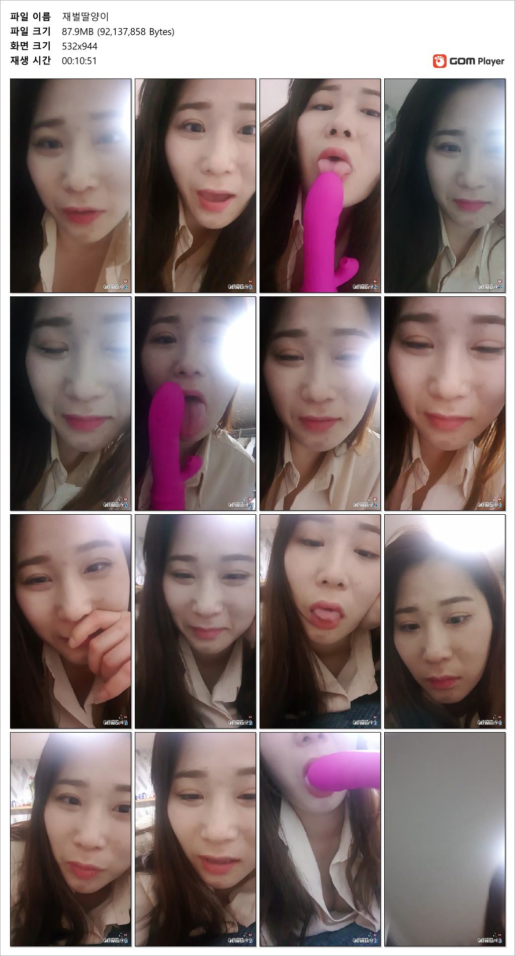 아프리카 재발딸앙이_꼭지노출+딜도빨기 1대1 대화 미리보기 8