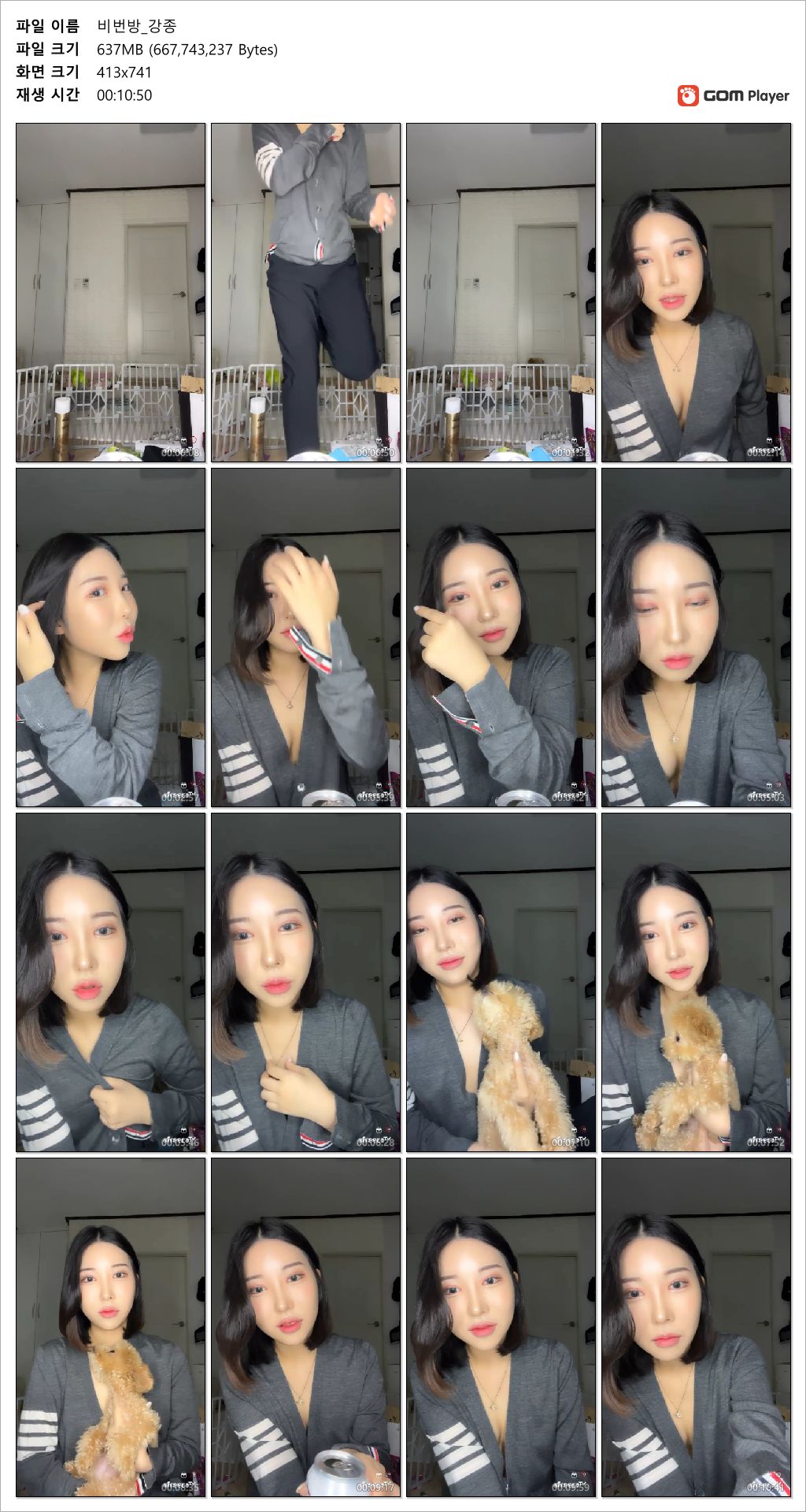 톰브라운 가디건녀_아프리카 강종 [가슴골/개똥 닦다가 가슴노출] 미리보기 5