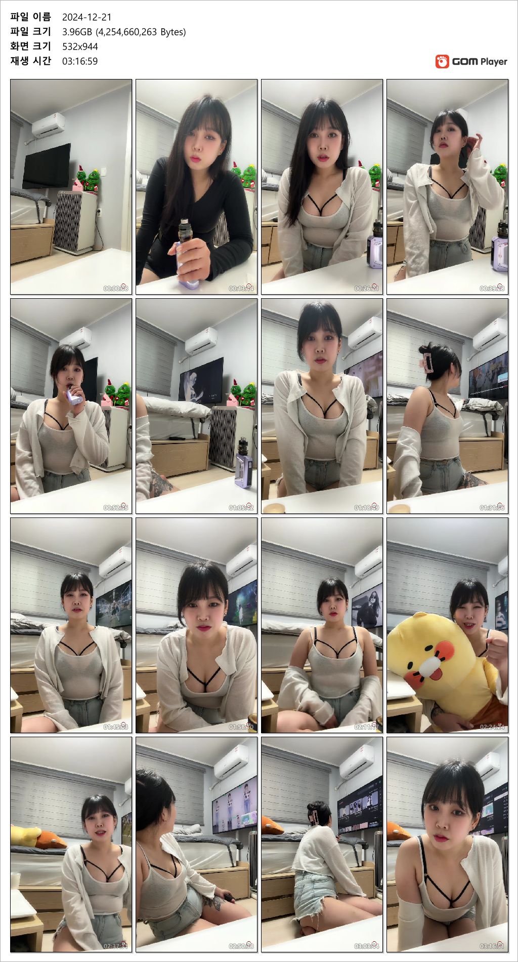 숲 미엇_강종영상 [뒷보지노출] 강종 후 밴드가기전 3.9G 미리보기 10