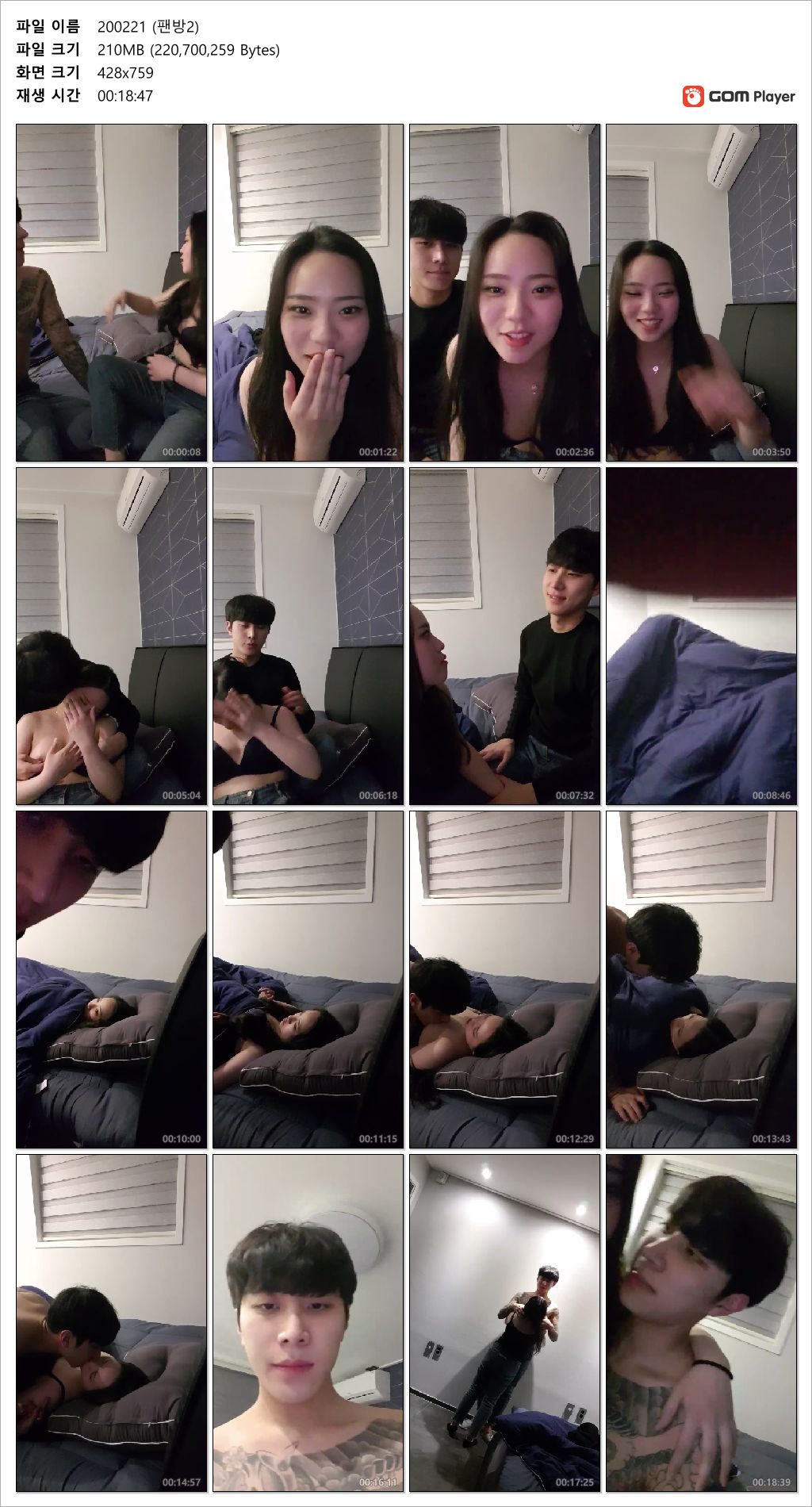 호야BEST_키작은 졸귀게스트 팬방 1/2 [물빨/소리바다] 미리보기 10