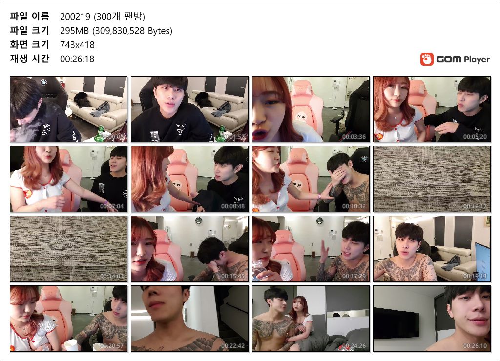 호야 BEST_수수힌 빨간머리게스트 물빨/소리바다 300.600개팬방 미리보기 7