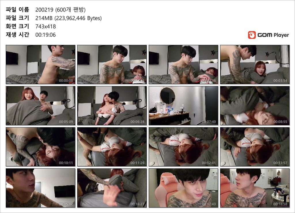 호야 BEST_수수힌 빨간머리게스트 물빨/소리바다 300.600개팬방 미리보기 8