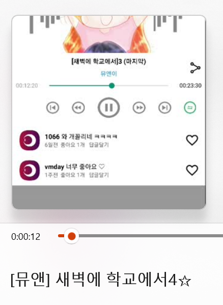 뮤엔/희야/갓수지 ASMR 음성 180개 파일 미리보기 2