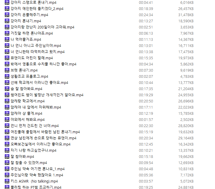 뮤엔/희야/갓수지 ASMR 음성 180개 파일 미리보기 5