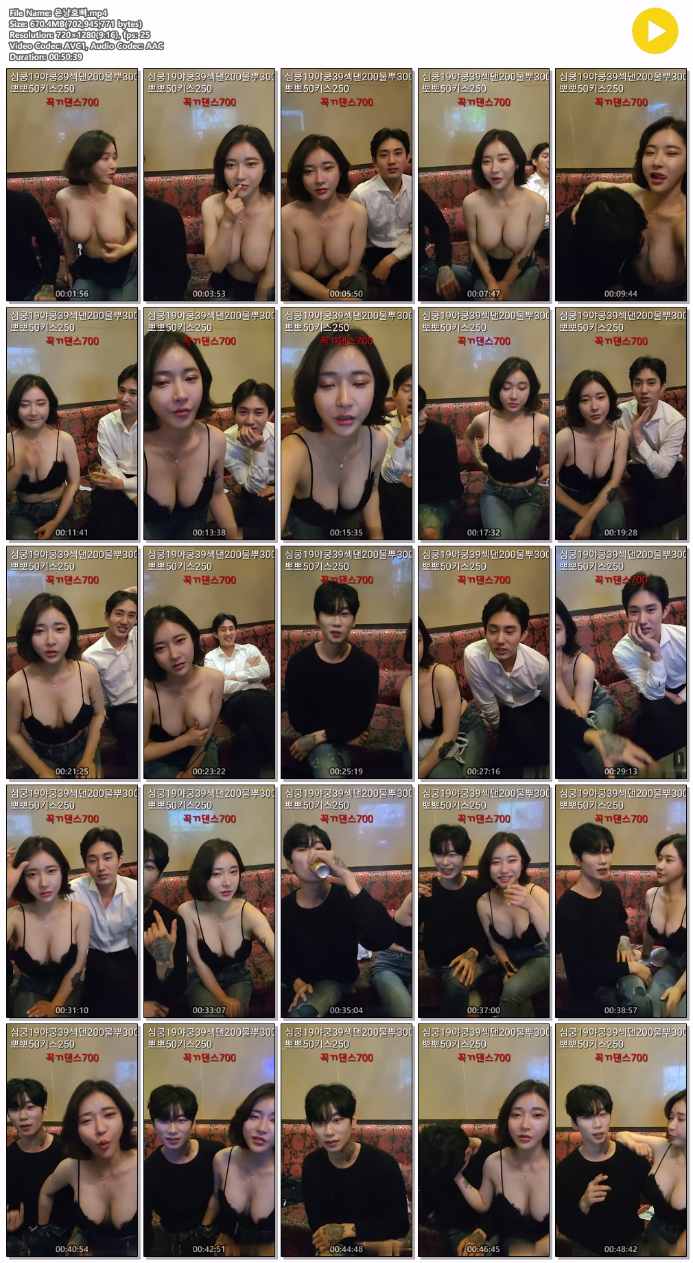 ⚡️서은냥⚡️BEST_ 시우합방 포함/노출벗방모음 14V/10.1G 미리보기 23