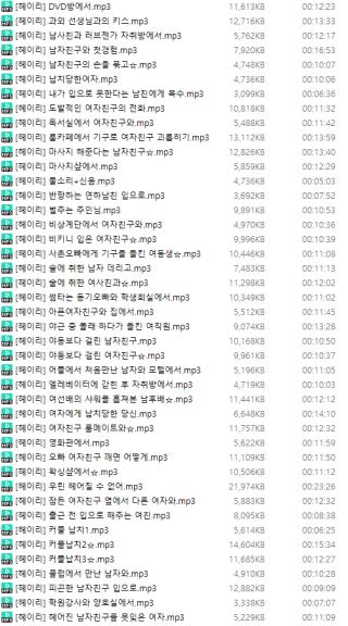 미도리/계집녀/하토르/곤약/시혜/유원/린우얼/고유/야화/헤이리/구미호년/로펠 12명 ASMR