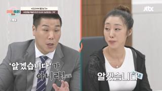 이혼숙려캠프 "인내부부" BJ껌별 [잡았다요놈] 4V