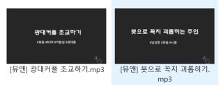 뮤엔/희야/갓수지 ASMR 음성 180개 파일